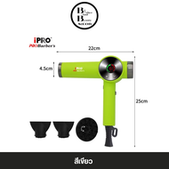 (พร้อมส่ง) ไดร์เป่าผม iPro Barber V19 1800W มี 3 สีให้เลือก ปรับระดับได้