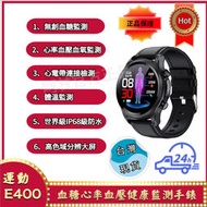 【超商免運】2023新款 健康手表 血糖手表 LINE提醒智能手錶 無創血糖手錶 體溫血氧血壓心率監測 運動手表