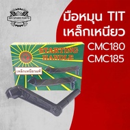 TIT Hand Crank Tough Steel CMC Model CMC180 CMC185 Spare Parts For Walking Tractors