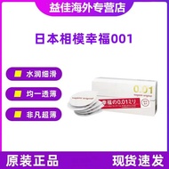 正品原装日本相模幸福001幸福避孕套超薄安全套成人裸入套套5只装Authentic original Japanese Sagami Happiness 001 Happiness20250328