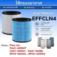 Air Filter Electrolux Flow A4 Model FA41-400WT FA41-402GY FA41-403BL EP53-46UGA EP53-45SWA (EFFCLN4)