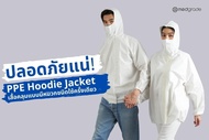 PPE Hoodie Jacket (MG12 11 WH)ปกป้องคนไทย ตั้งการ์ดและดูแลตัวเองไปด้วยกัน