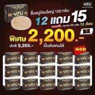 FLI Bright Soap สบู่สมุนไพรไทย ฝ้า กระ สิว ผดผื่น คัน ขนาดใหญ่120 กรัม