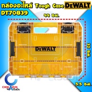 Dewalt กล่องเครื่องมือ DT70839 ขนาดใหญ่ TOUGH CASE - กล่อง สกรู เครื่องมือ จัดเก็บ Tstak ตกปลา น็อต