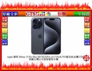 【光統網購】Apple 蘋果 iPhone 15 Pro Max MU7K3ZP/A(藍色鈦金屬/1TB)~下標先問庫存