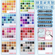 现货 速出！新款 手工 拼豆 221 全色 拼豆豆 融合豆 拼豆 的 牛马 拼豆 补充包 221 色 10g 一包