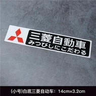 Mitsubishi Oil Modified Sponsor Sticker Dakar Rally Event Motorcycle Electric Vehicle Reflective Sti