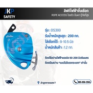 Rappelling Reel Model DS300 Function Using A Double Drill High-Rise Rappelling/Working Equipment For
