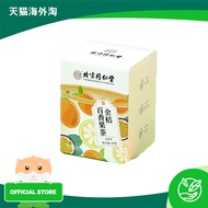 北京同仁堂 Kumquat Passionfruit Tea 90g