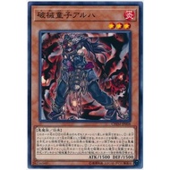 【KAIBAMAN】YUGIOH CHIM-JP008 Unchained Twins - Aruha [N]