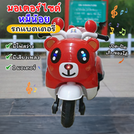 LookmeeShop รถแบตเตอรี่เด็ก มอเตอร์ไซค์ไฟฟ้าเด็ก เป็ดน้อย สุดน่ารัก ขนาด1มอเตอร์