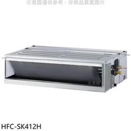 《可議價》禾聯【HFC-SK412H】變頻冷暖吊隱式分離式冷氣內機