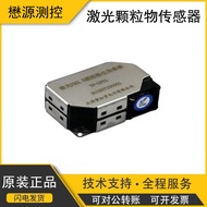 Figaro Dust Laser Particle Sensor TF-LP01 PM1.0 、PM2.5、 PM10Sensor