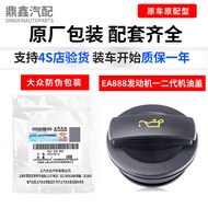 ฝาครอบน้ำมันเครื่องสำหรับ EA888 Gen 1&2