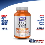 NOW: AAKG 2200 - 180 Capsules - This form of Arginine is a key player in amino acid metabolism and e