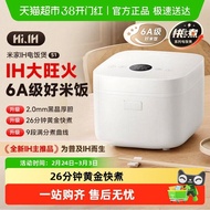 Xiaomi Mijia IH Rice Cooker S1 High Firepower Multifunctional Rice Cooker Smart Rice Cooker 3L & 4L 