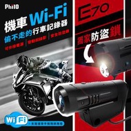 【含稅店】Philo 飛樂 E70 機車行車紀錄器 送32G 最強單鏡頭 防盜鎖 超強防水 WI-FI 連線 高清錄影