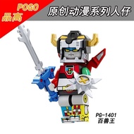 Pingao Building Blocks Original Anime Movie Series1401the Beast King1149Voltron Assembling Minifigures HPFN