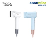 【初夏年中慶】bianco di puro 德國彼安特 AURA國際電壓高速負離子吹風機 藍 白 HD050 HD051