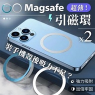 其他品牌 - 【手機裝殼後吸力不足？】 Magsafe引磁環｜通用超薄型引磁貼片｜Apple產品適用 手提電話外殼用 Magsafe無線充電／手機支架引磁貼片 電話磁吸環 磁吸圈 磁吸片 磁吸電子配件