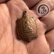 龙婆柳Lp Liew 善加财财龟 Sangkachai Phaya Tao Roon Ruay Sap