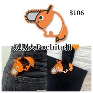 🇯🇵テレ東官網📺 劇場版『鏈鋸人蕾潔篇』周邊代購🌟 Pochita扣🧡