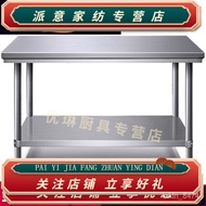 HY/🍑Baichunbao Kitchen Stainless Steel Workbench Stainless Steel Operating Table Three Loading Chopping Board Operating