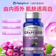 U.S. Imported Grape Seed Essence Capsules 16,000MG90 Capsules Female Whitening Freckle Removal Fade 