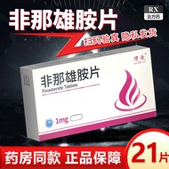 Fresh love, finasteride tablets 1mg*21 tablets/box, finasteride 1mg, genuine national medicine, fina