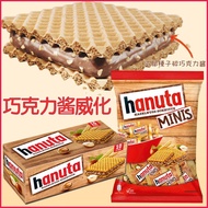 German Imported Snacks hanuta hanuta Hazelnut Chocolate Sandwich Wafer Biscuits Bagged New Year Gift