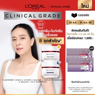 [ใหม่]ลอรีอัลปารีส L’Oréal Paris Revitalift Clinical Grade Anti-Wrinkle Firming เดย์ครีม 50ml+ไนท์คร