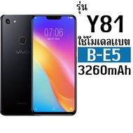 *ส่งจากไทย* แบตเตอรี่สำหรับVIVO Y81 Y81s Y83 Y83A (B-E5) ความจุ 3260mAh รับประกัน1ปี *ส่งด่วน* ใช้ดี