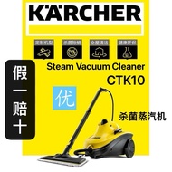 🇲🇾Ready Stock【假一赔十】🇩🇪 KARCHER CTK10 Steam Vacuum Cleaner 德国杀菌蒸汽机