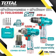 สว่านไขควงกระแทก 12V. + สว่านไขควงไร้สาย 12V. (2ระบบ) TOTAL ( รุ่น TOSLI240586 ) Combo Set #63