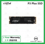 CRUCIAL - P3 Plus M.2 2280 1TB PCIe SSD 內置 固態 硬盤