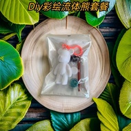 Net Red Diy Fluid Bear Keychain Painted Set Violent Bear Fluid Set Creative Handmade Set