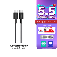 [ราคาพิเศษ 299 บ.] CUKTECH CTC315P สายชาร์จ ไนลอนถัก USB-C to USB-C 60W 1.5 เมตร รองรับชาร์จเร็ว PD 