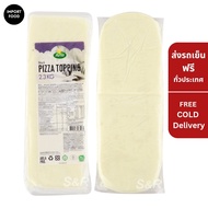 มอสซาเรลล่า Arla Pizza Cheese Topping 2.3Kg