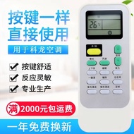Original Applicable Cologne/Haixin Air Conditioning Remote Control DG11J1-02-01 35GW/ER09N3 26GW
