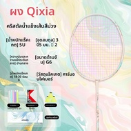 Kawasaki | ไม้แบดมินตันเบาและทนทาน