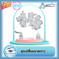 Eyelash Extension Glue Bottle Replacement Plug 1 Pack 10 Pieces