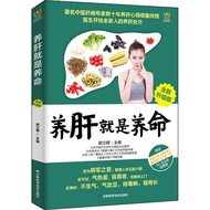 SG Hanzhou Bookstore Nourishing Liver Is Nourishing Life Hu Liming 9787557880255 JJ Health Medical B