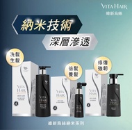 現貨全系列🔥香港行貨✅ Vita Green 維特健靈頭髮系列✨Vita Hair 黃宗澤代言🩷Shampoo 激活生髮洗髮洗頭水200、500mL、Conditioner 納米護髮素 500mL、S