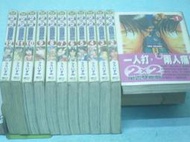 ((結束營業))***「2x2風雲雙胞胎」〈1....12完〉【】○《東立》