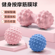 Fascia Ball Fascia Ball Plantar Fascia Ball Peanut Ball Solid Rubber Massage Ball Waist Strain Fitne