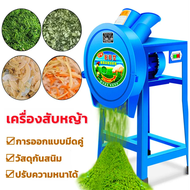 【สปอตกรุงเทพ】เครื่องสับหญ้า.เครื่องสับหยวก.เครื่องบดอาหารสัตว์ บดหญ้าและชนิดอาหารผักอย่างง่ายดาย Ele