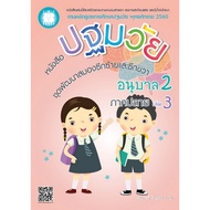 Early Childhood Books Left And Right Brain Development Set Kindergarten 2 Volume 3 Final Part [NF01]