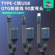 `·. Flat Silicone OTG Data Cable type-c to usb2.0 Conversion Cable TYPEC Data Cable
