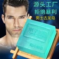 Hot Sale# Muzi Lanxin men's cologne soap anti-mite soap face wash soap soap essential oil handmade s