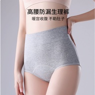 Invoice Attached~Taiwan Ready Stock [3711] Pure Cotton High Waist Antibacterial Bottom Crotch Double